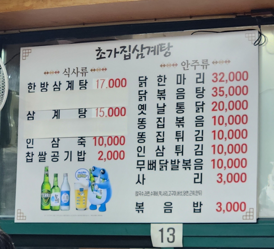 파리바게뜨 카페 선릉 이미지