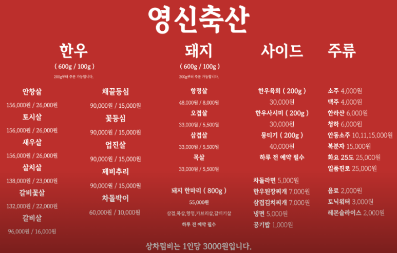 영신축산 이미지