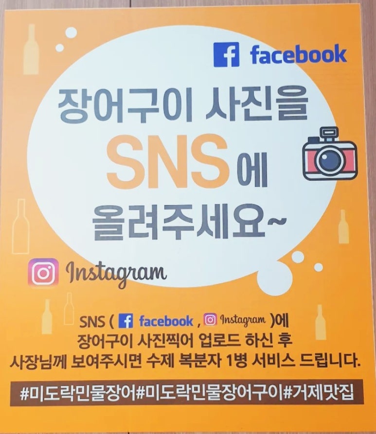 미도락민물장어 이미지