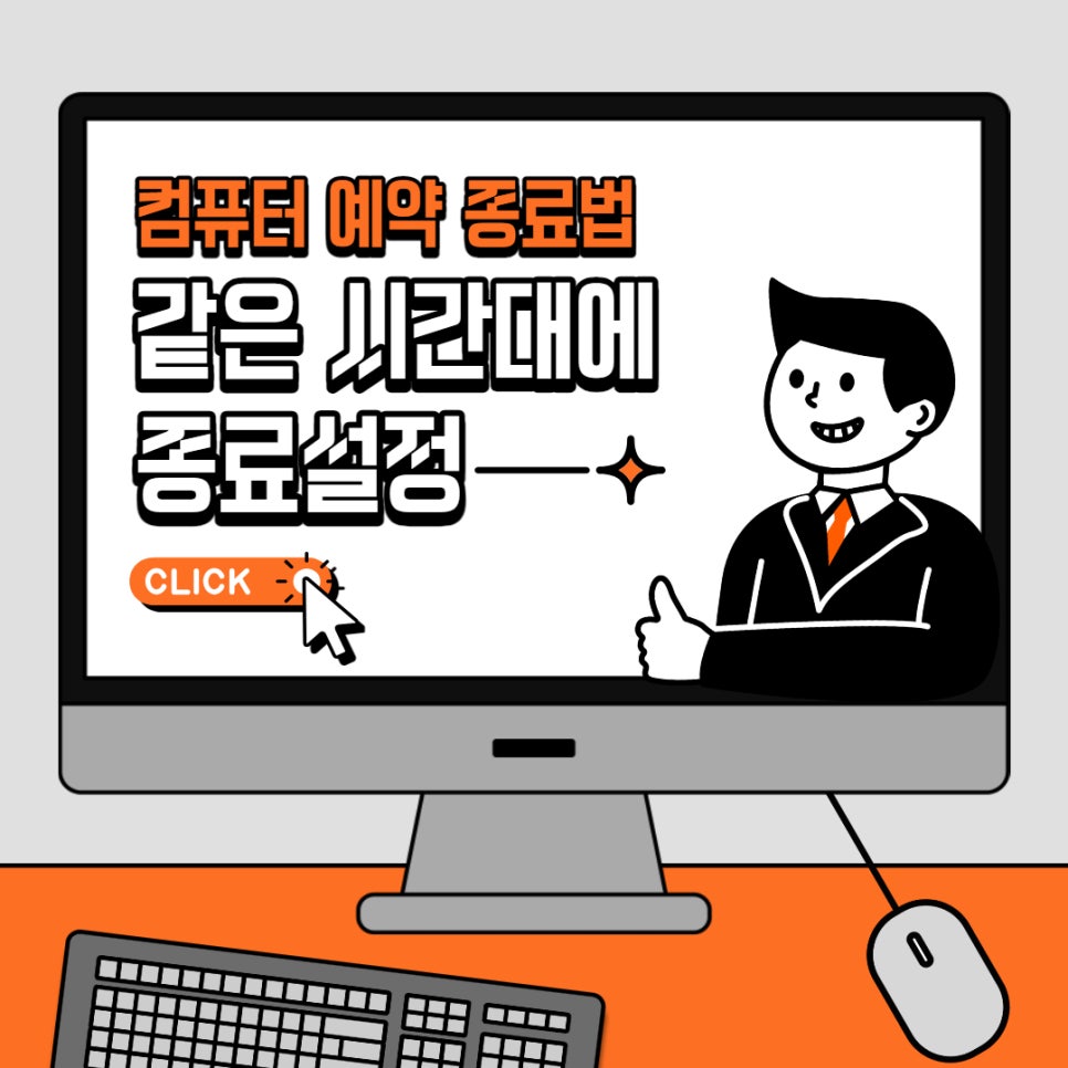 체크컴퓨터 이미지