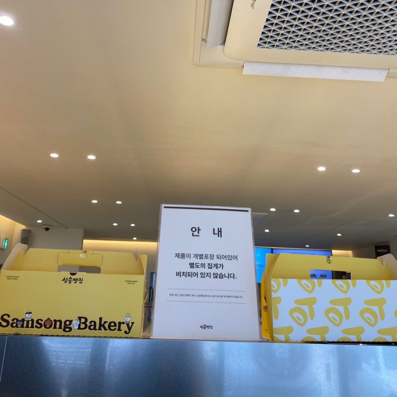 삼송빵집청도이서점 이미지