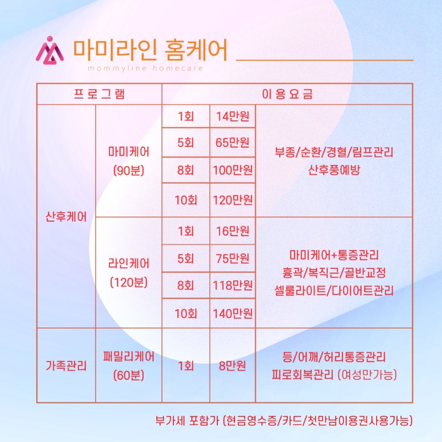 평택출장마사지 이미지