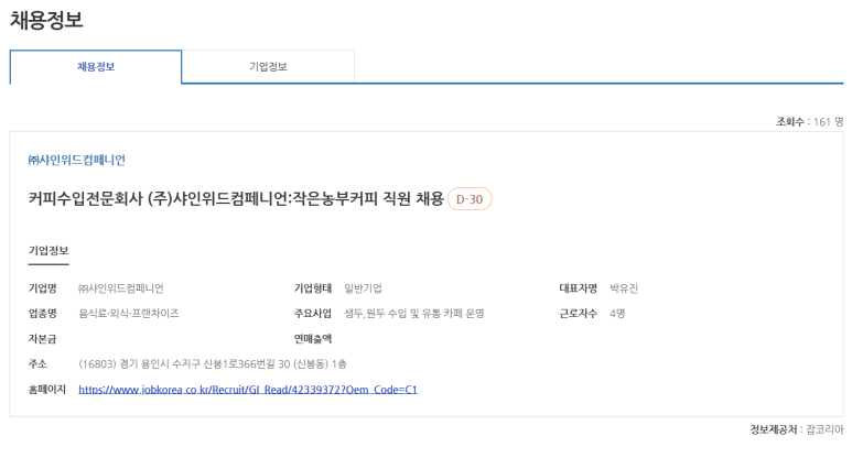 (주)샤인위드컴페니언 이미지