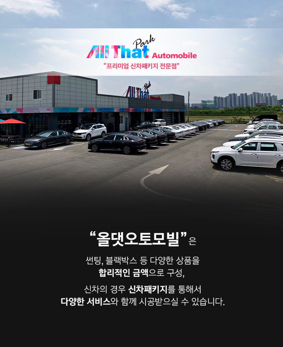 올댓오토모빌 이미지