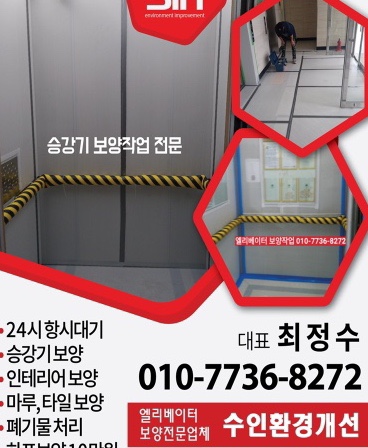 교원엘리베이터 이미지