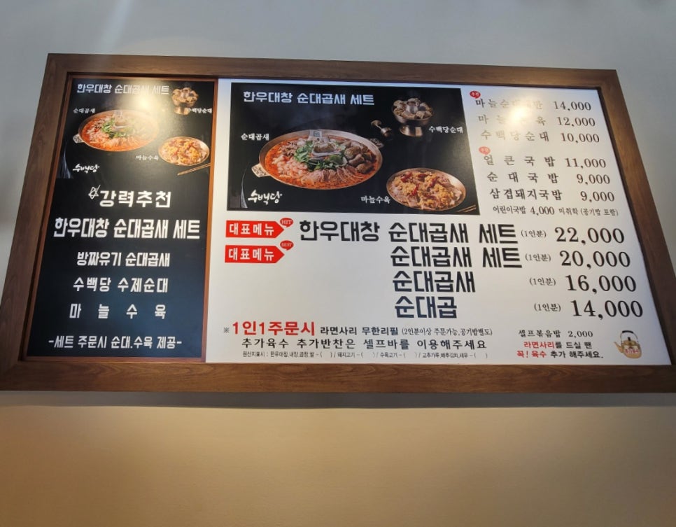 수백당 사송신도시점 이미지