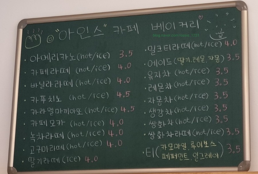 아인스베이커리카페 이미지