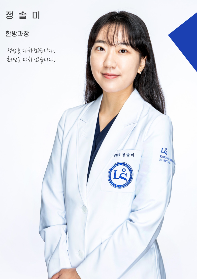 경희마루한의원 이미지