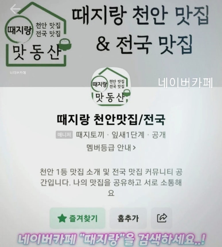 처갓집양념치킨목천점 이미지