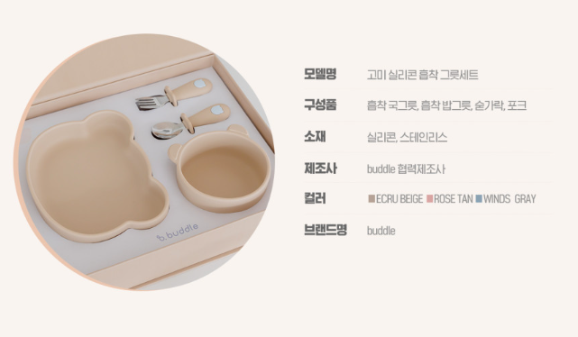 버들 BUDDLE 이미지