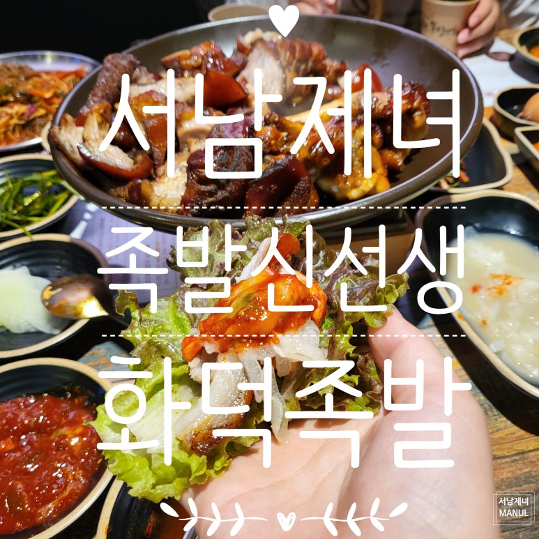 다둥이네족발 이미지