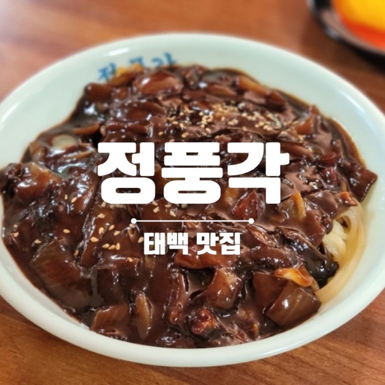정풍각 이미지