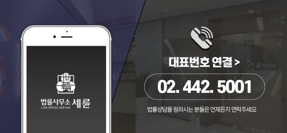 강동법률사무소 이미지