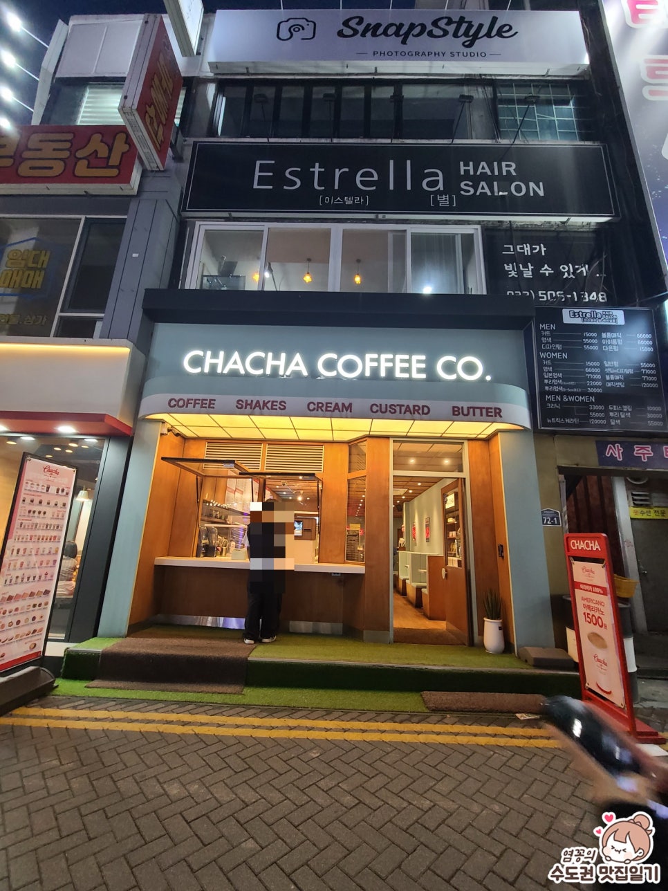 차차커피코 부평점 이미지