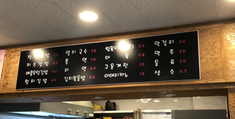 명도암정담김밥 이미지