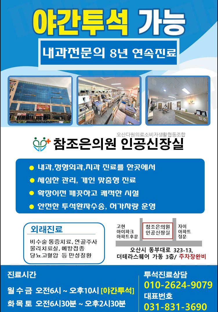 참조은의원 이미지