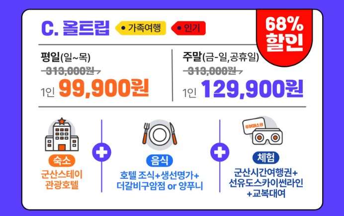 트립원트 이미지