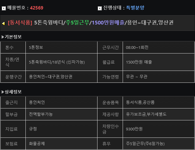 동서물류(주) 이미지