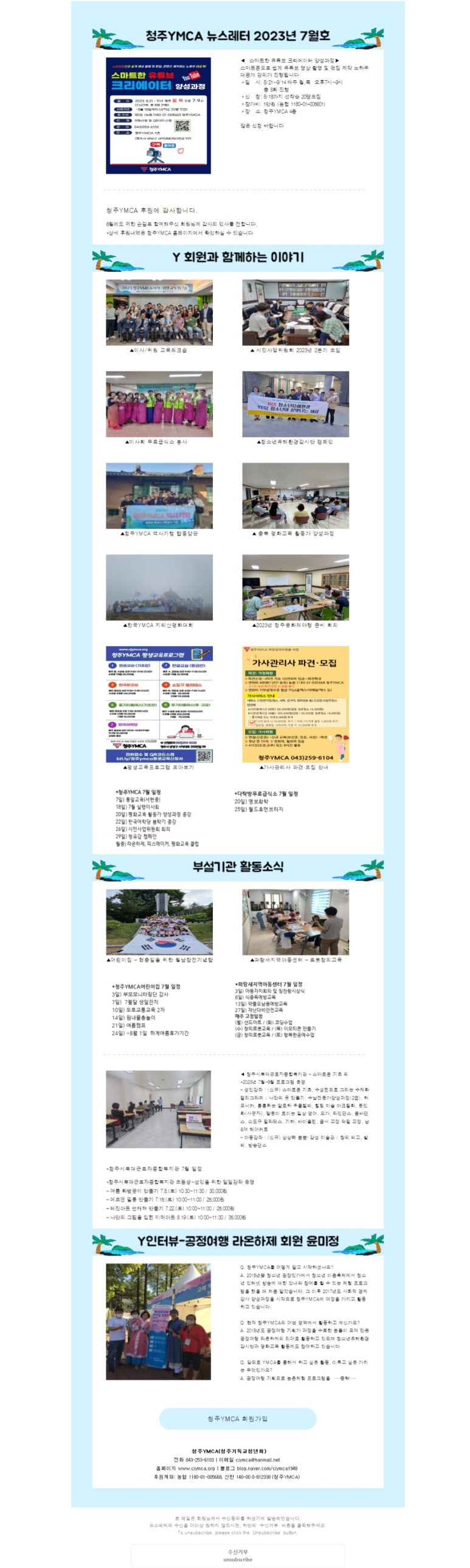 청주YMCA청주기독교청년회 이미지