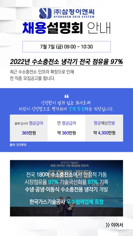 미래이엔씨 이미지