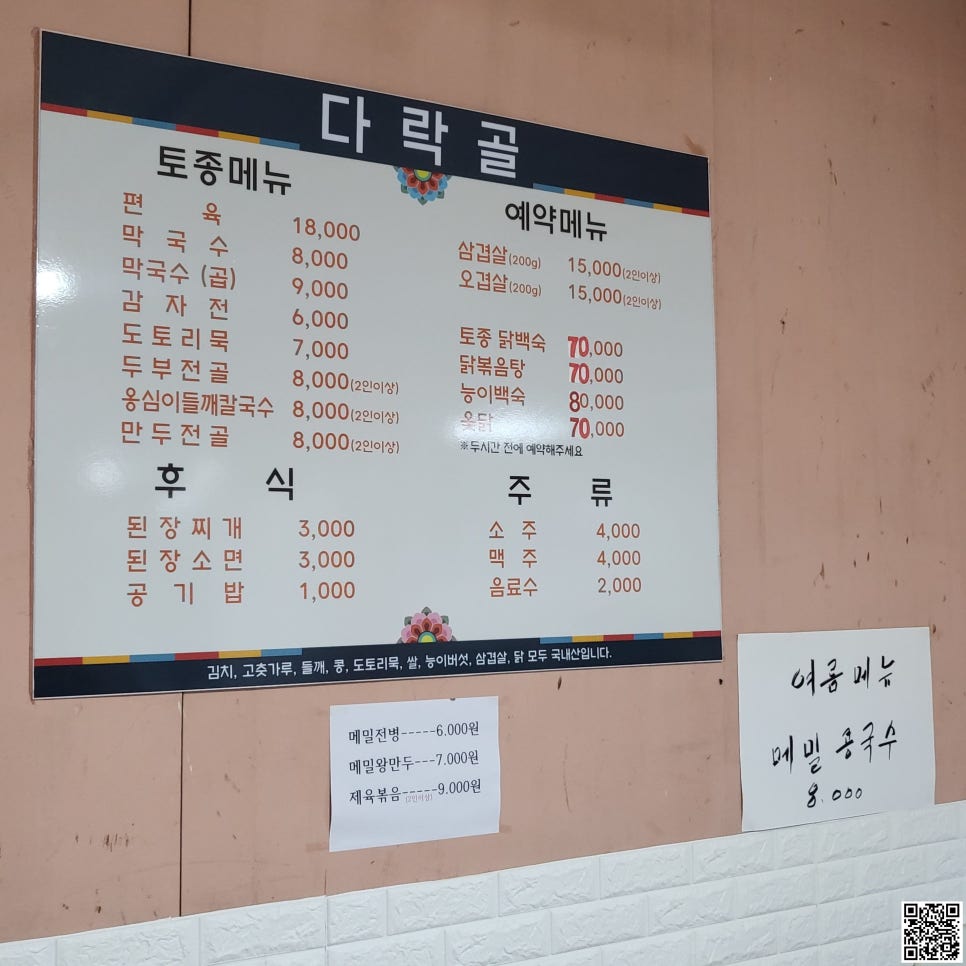다락골식당 이미지