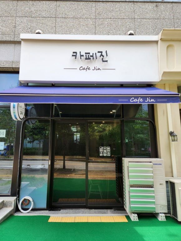 무인카페진 이미지