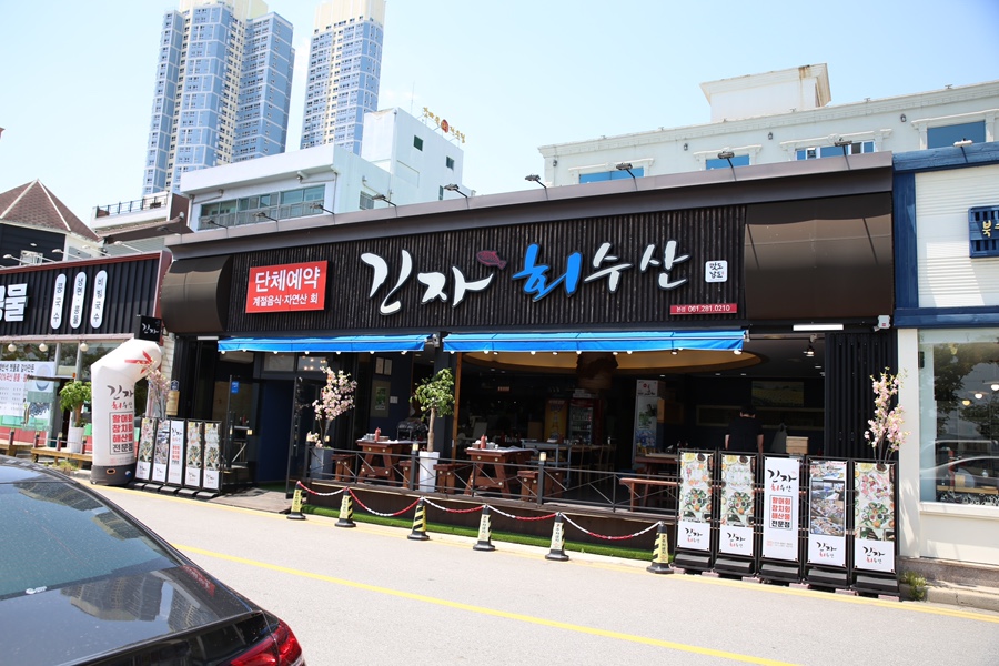 긴자회수산 이미지