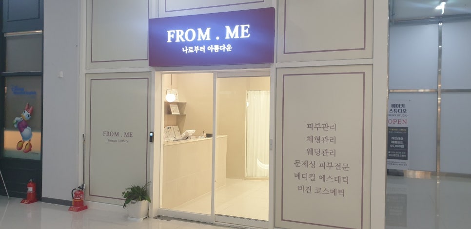 프롬미 이미지