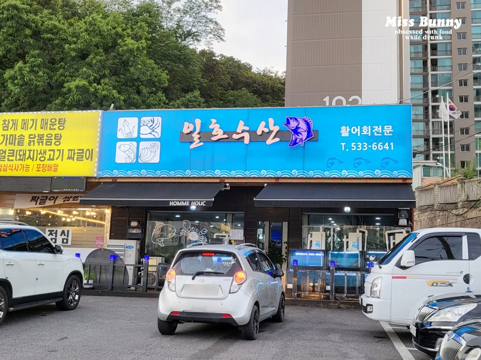 일호수산 이미지