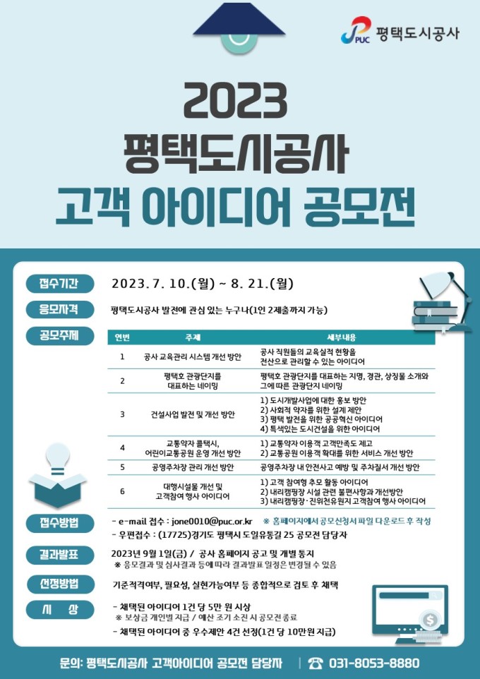 아이디어공사 이미지