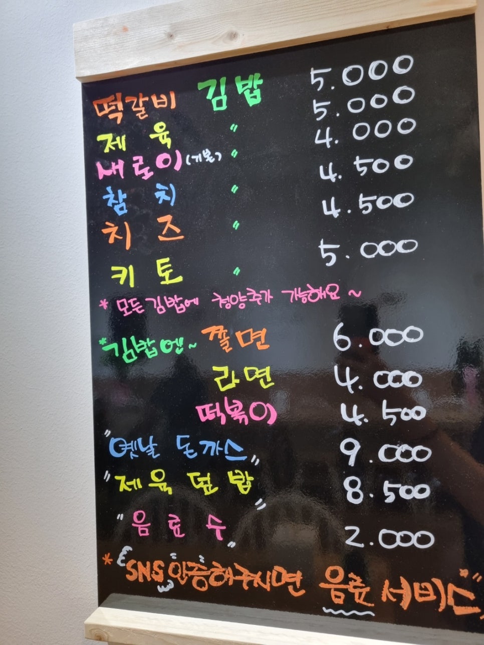 새로이김밥 이미지