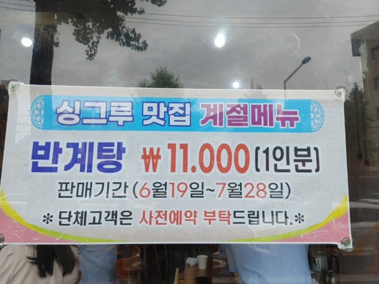 싱그루 이미지