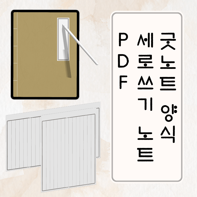 가로쓰기문구 이미지