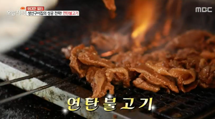 동대문연탄생선구이 이미지