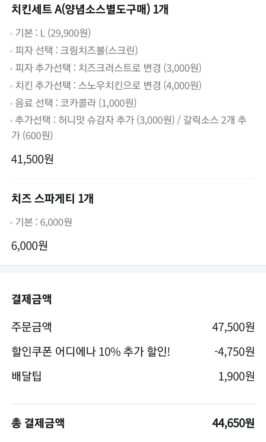 프란조피자.후다닭 이미지