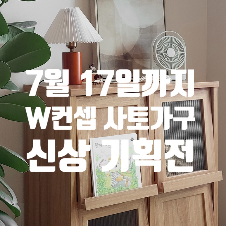 더블유퍼니처 이미지