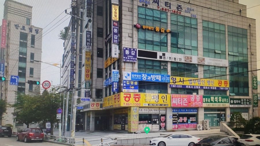 법무사김진수사무소 이미지