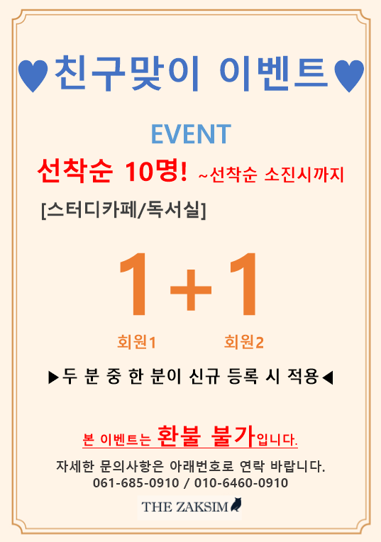 여수학동작심독서실 이미지