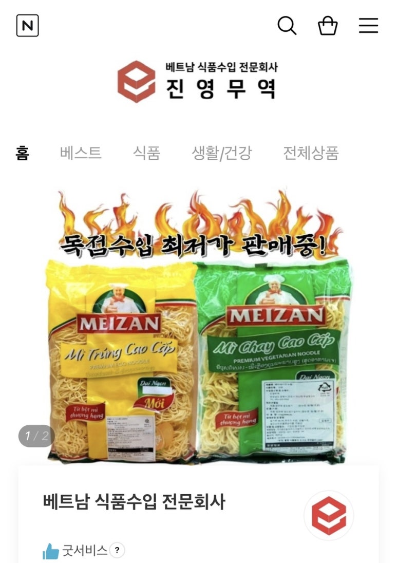 진영스토어 이미지