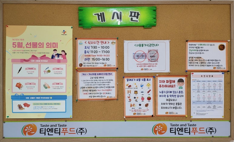 티엔티푸드(주) 이미지