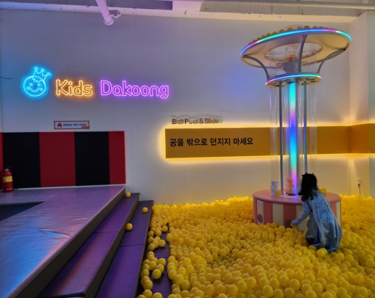 키즈다쿵2(동탄점) 이미지