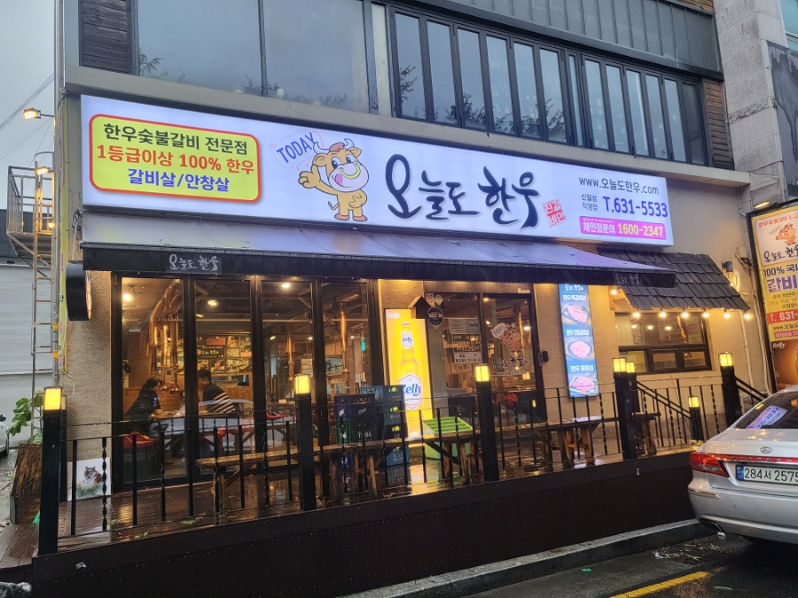 오늘도한우월성 이미지