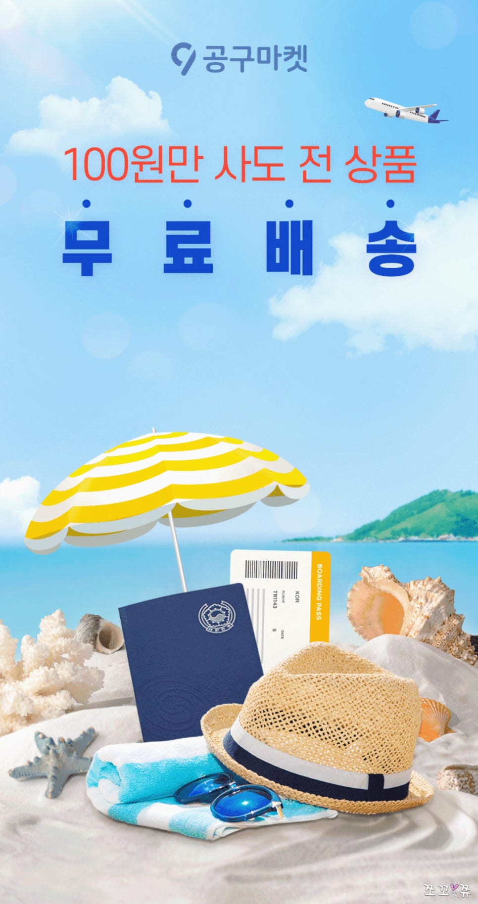 싸다구오픈마켓 이미지