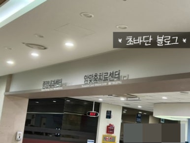 김진영내과 이미지
