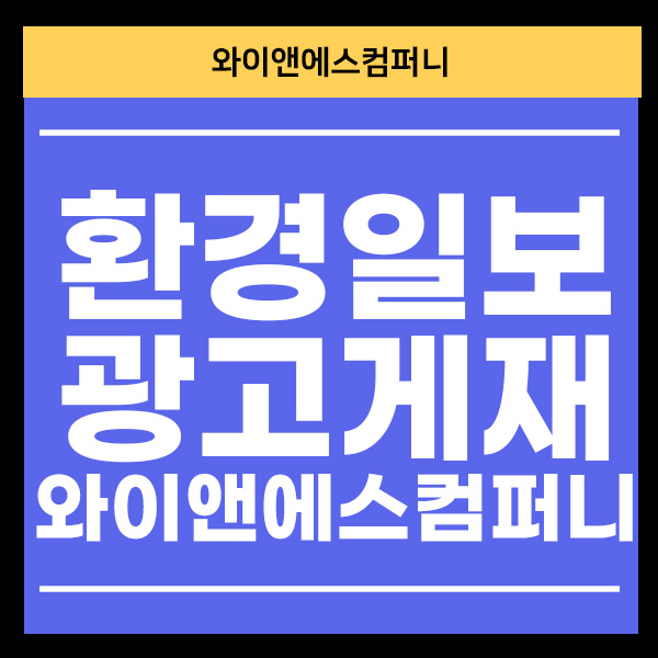 와이앤에스 이미지