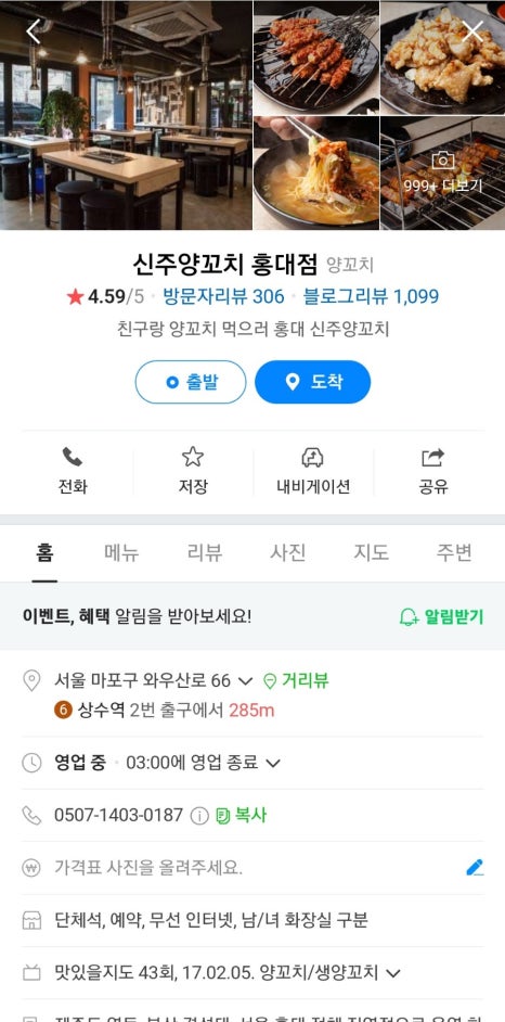황소양꼬치 이미지