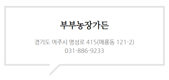 부부가든 이미지
