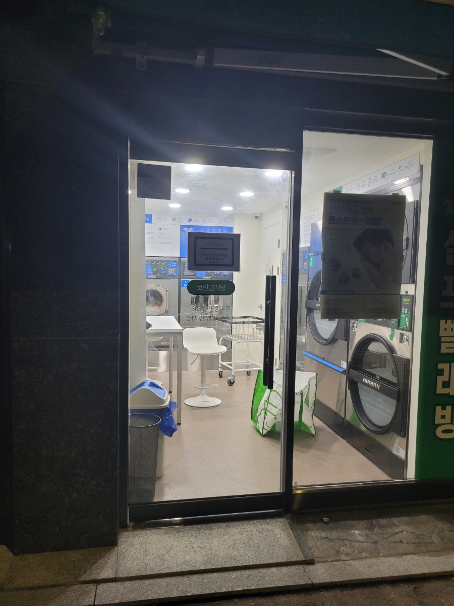 코인워시365성북 이미지