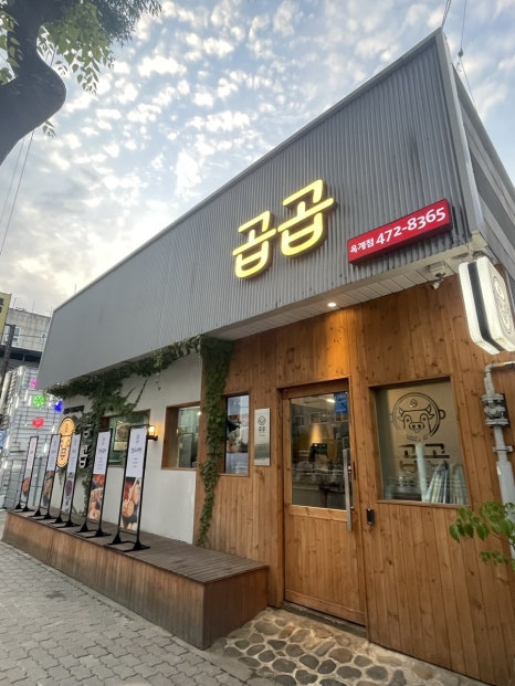 곱곱 이미지