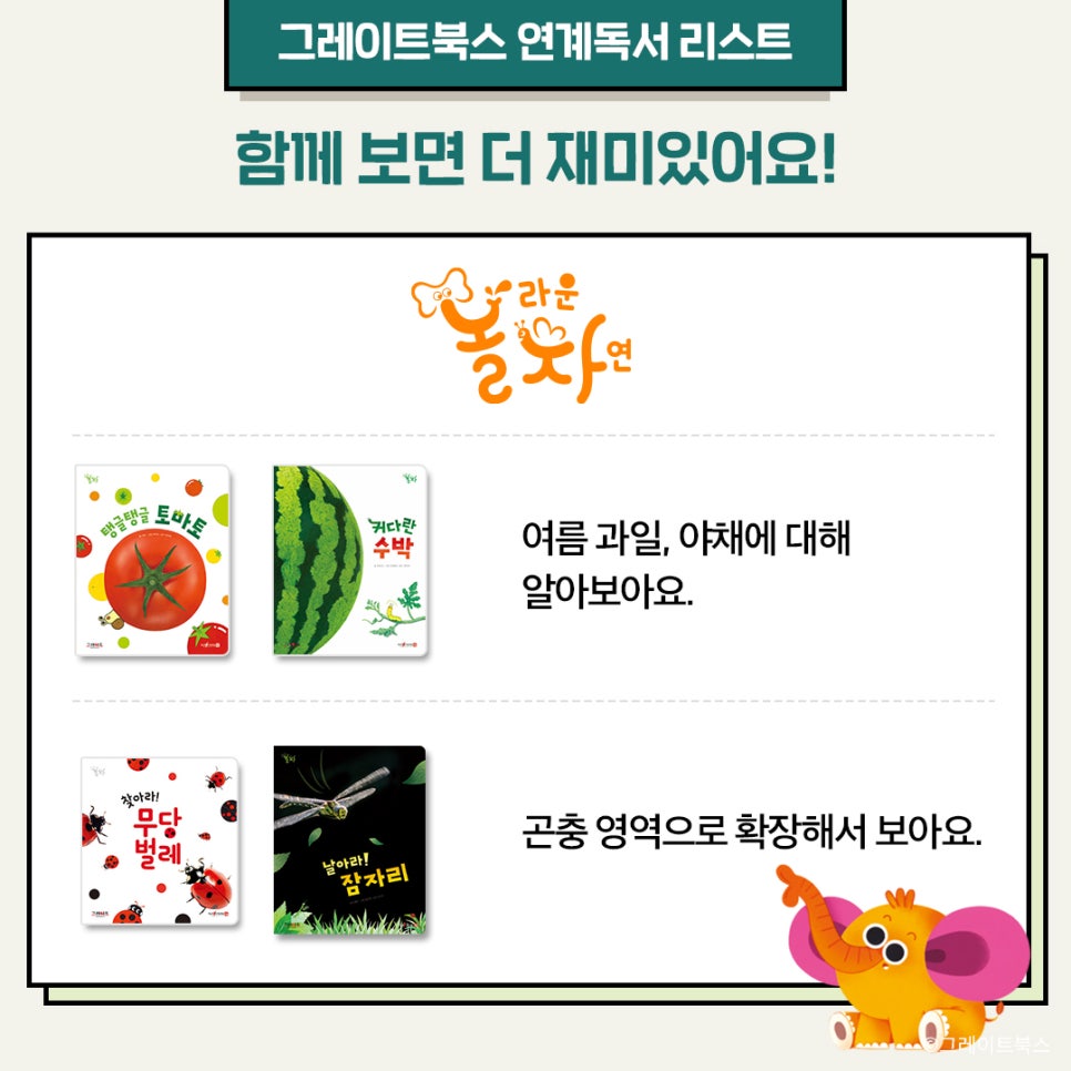 자연톡톡 이미지